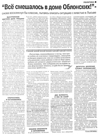 2007. - 27 янв. - С.3.